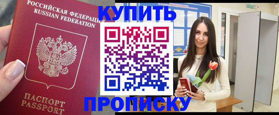 прописка регистрация в Усть-Куте