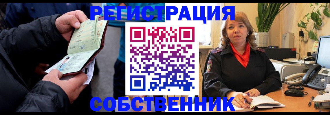 временная регистрация для школы в Усть-Куте
